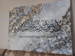 Islamic Wall Art, Home Decore