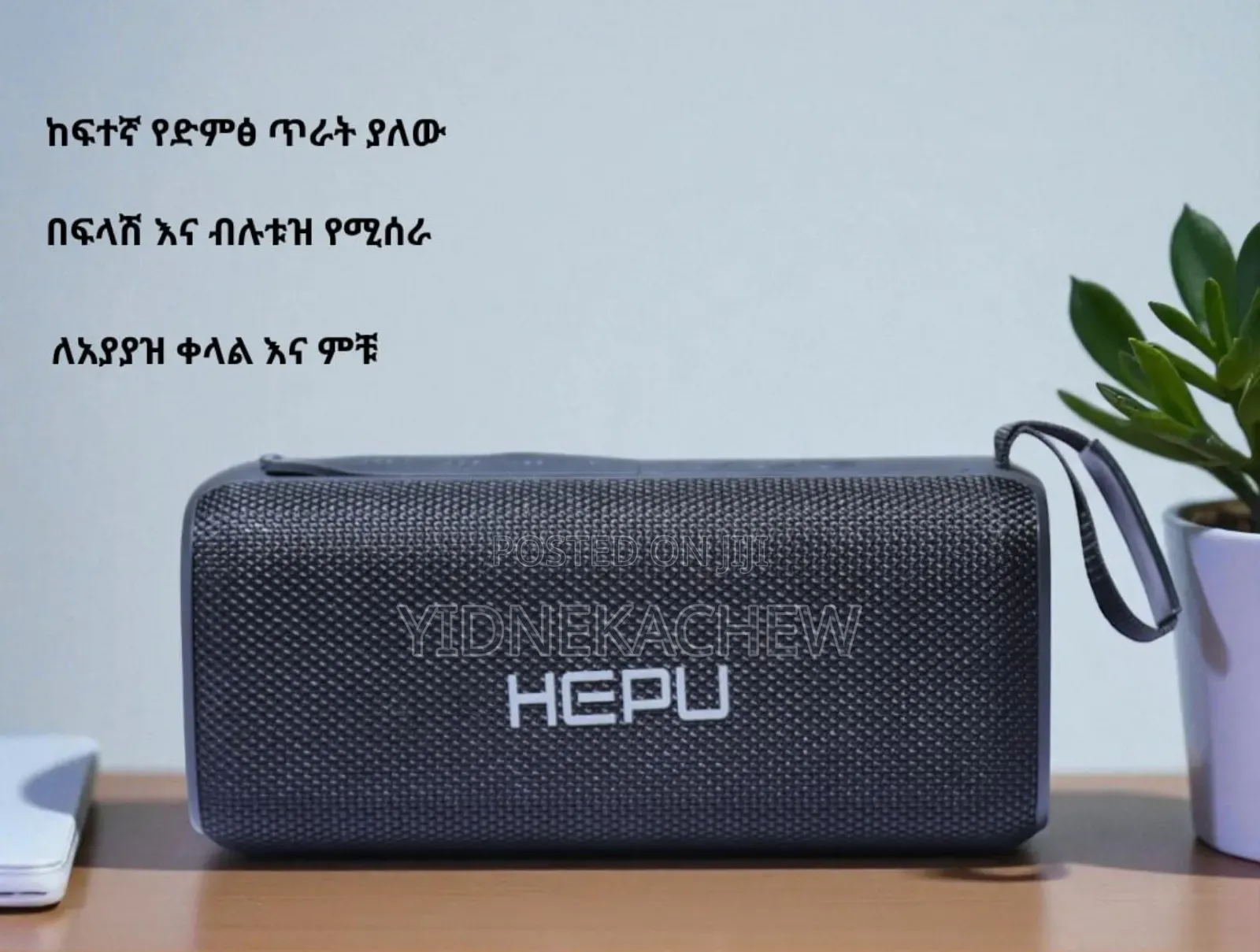 Hepu Portable Wireless Speaker