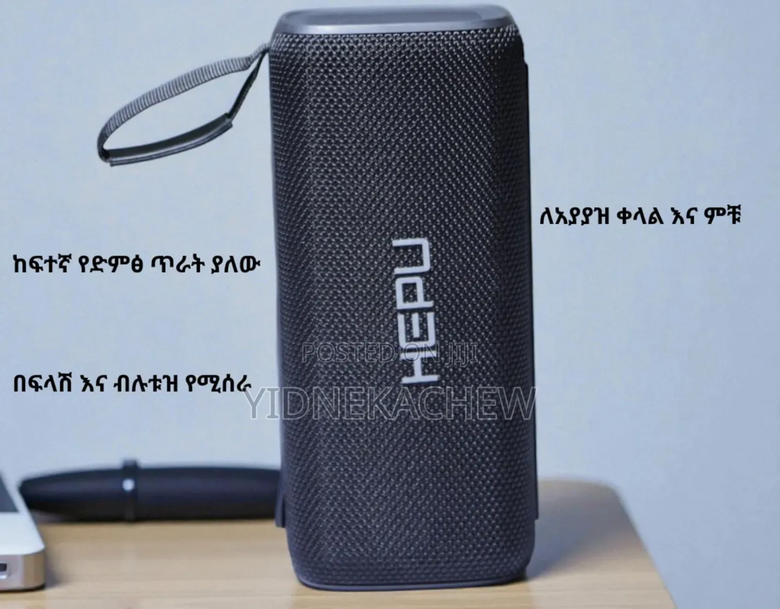 Hepu Portable Wireless Speaker