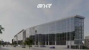 Photo - Commercial For Sale At Megenagna