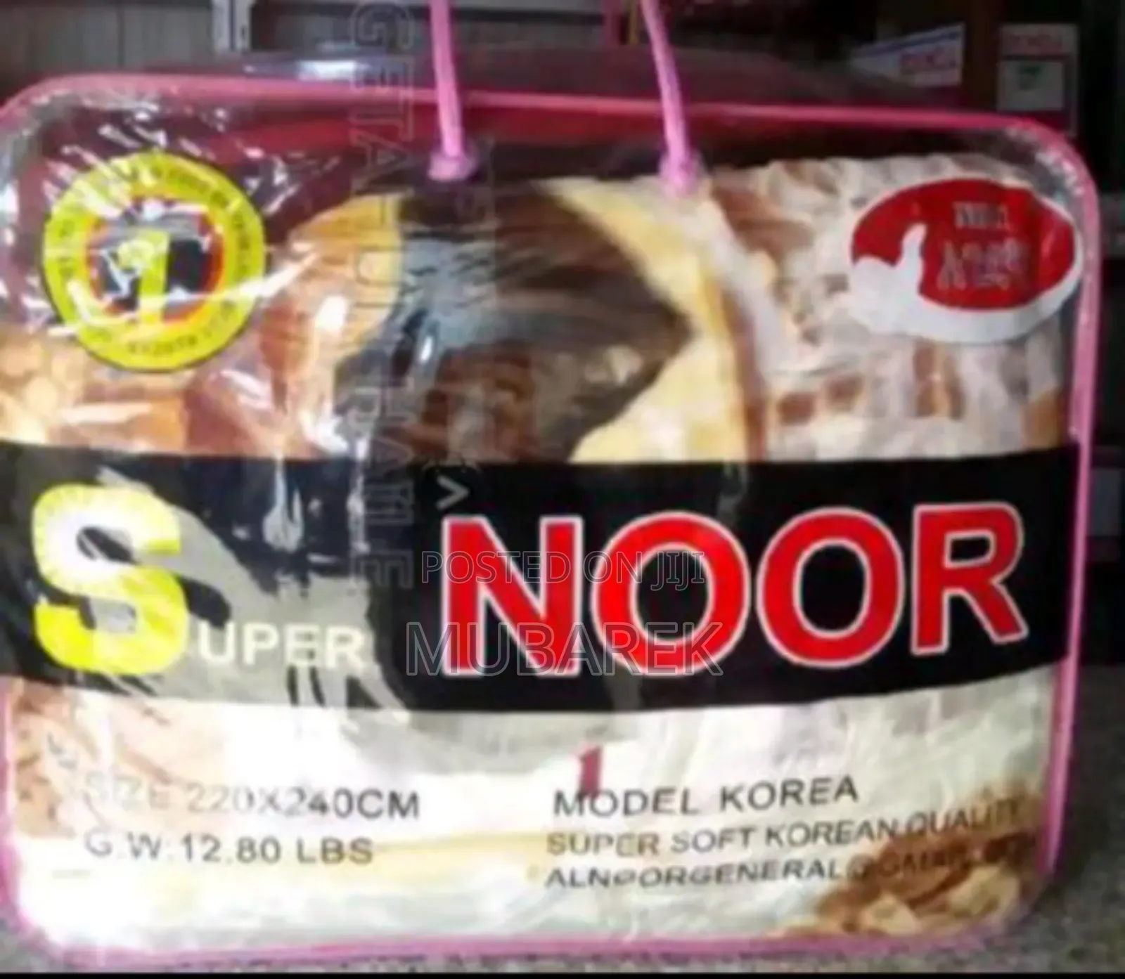 የ ድሬዳዋ ብርድ ልብስ(Blanket)