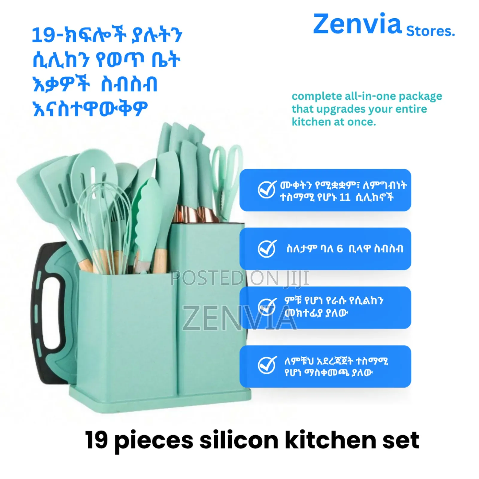 19-Piece Premium Silicone Kitchen Set | Free Delivery |