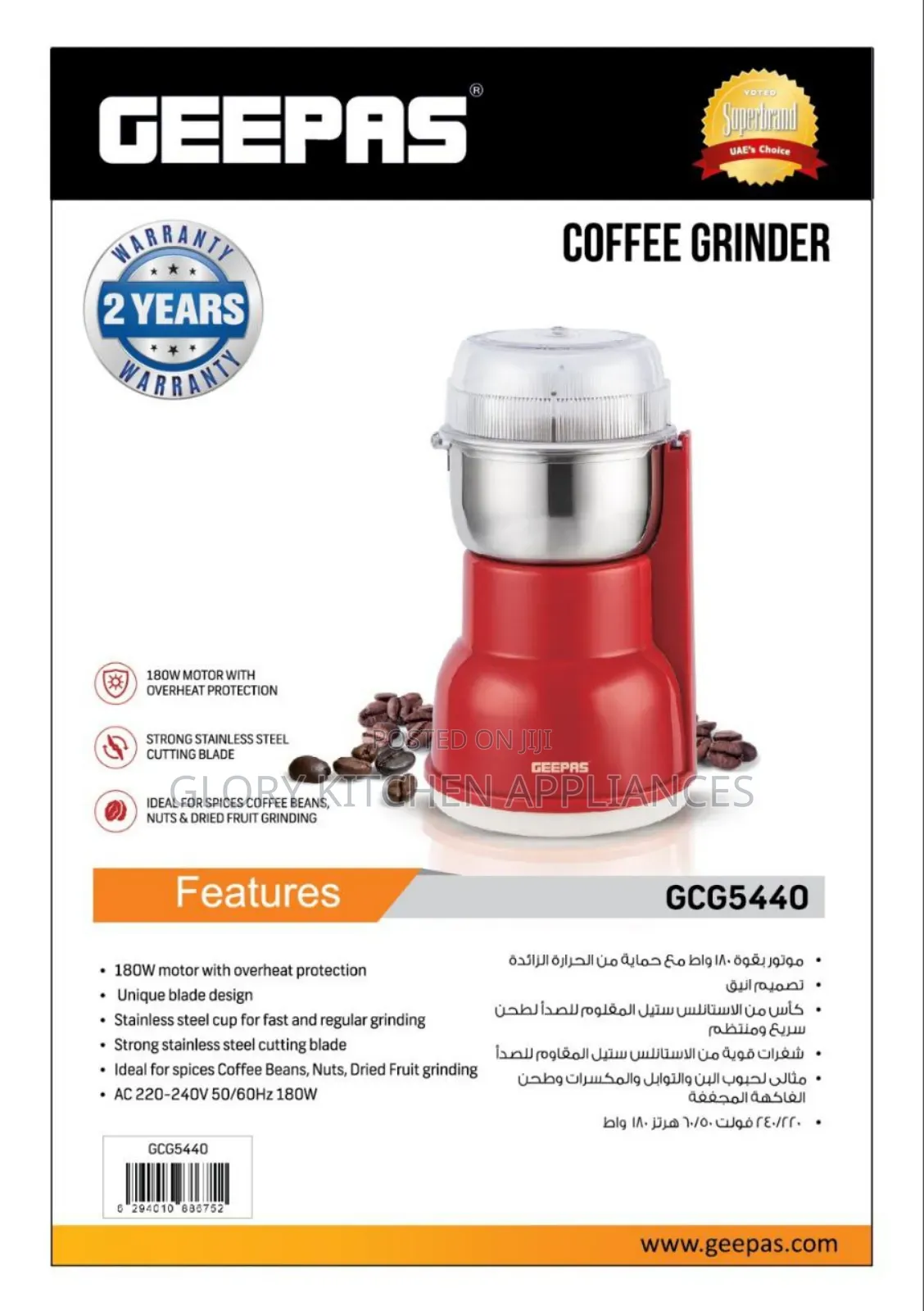 Geepas Coffee Grinder