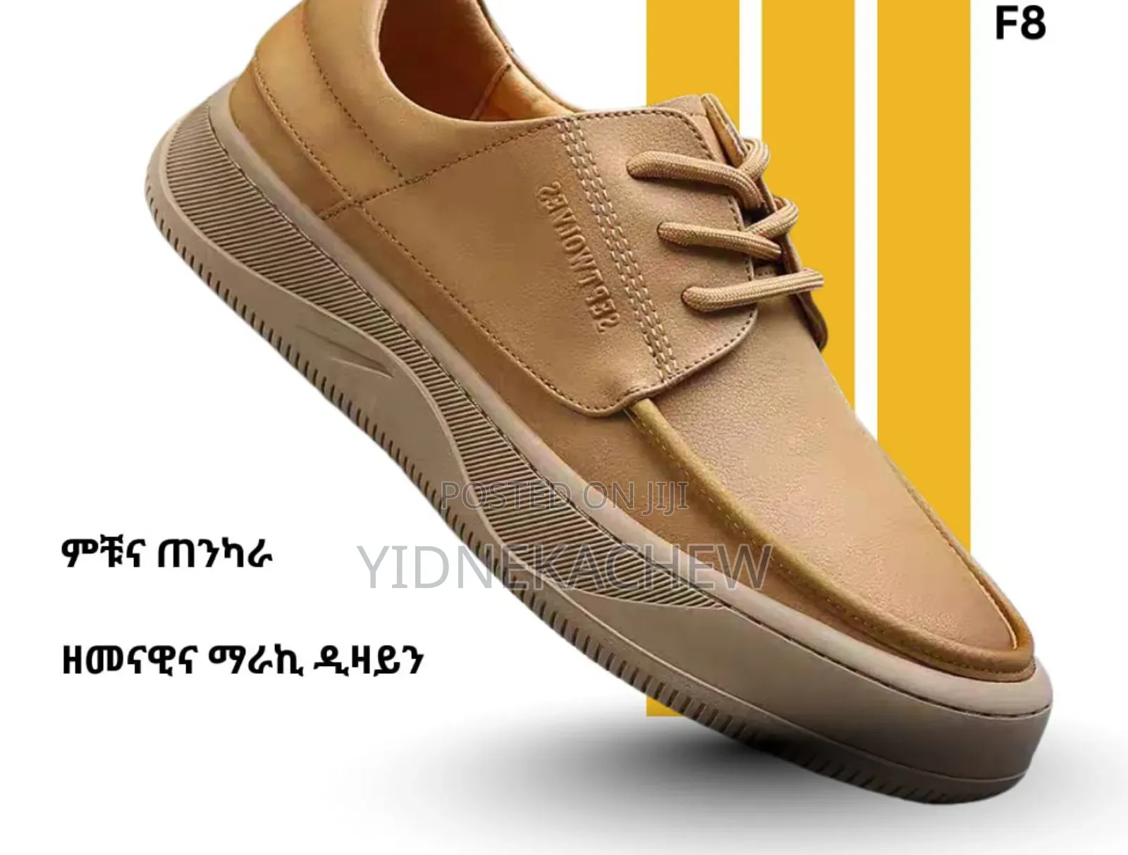 ጥራት ምቾትና ውበት ይገባሃል