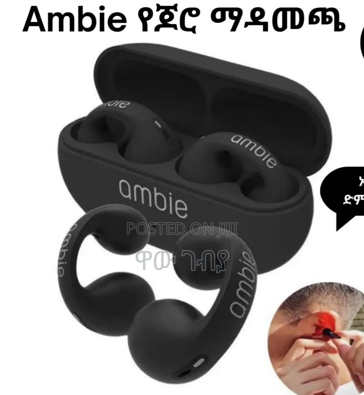 Ambie የጆሮ ማዳመጫ