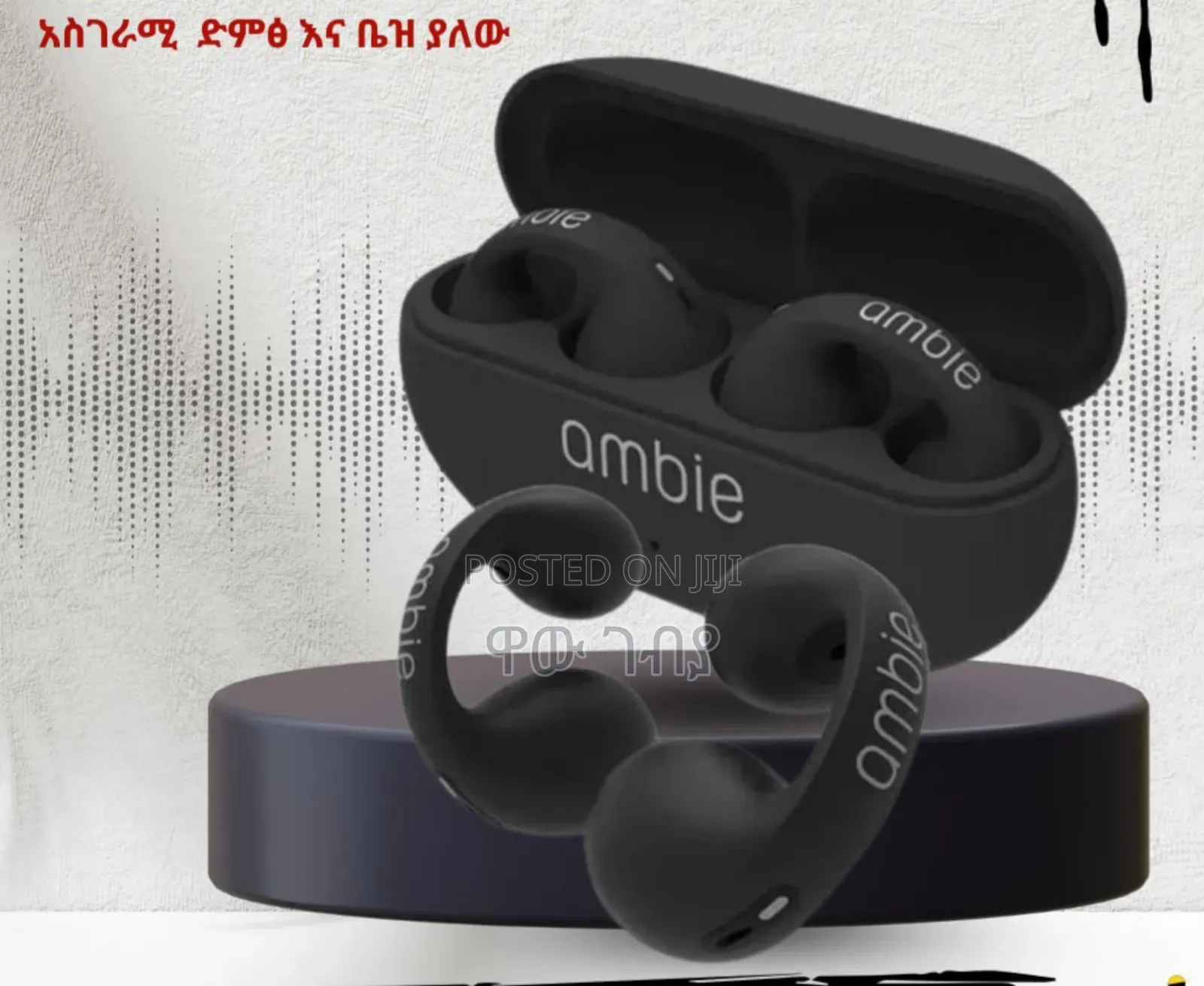 Ambie የጆሮ ማዳመጫ