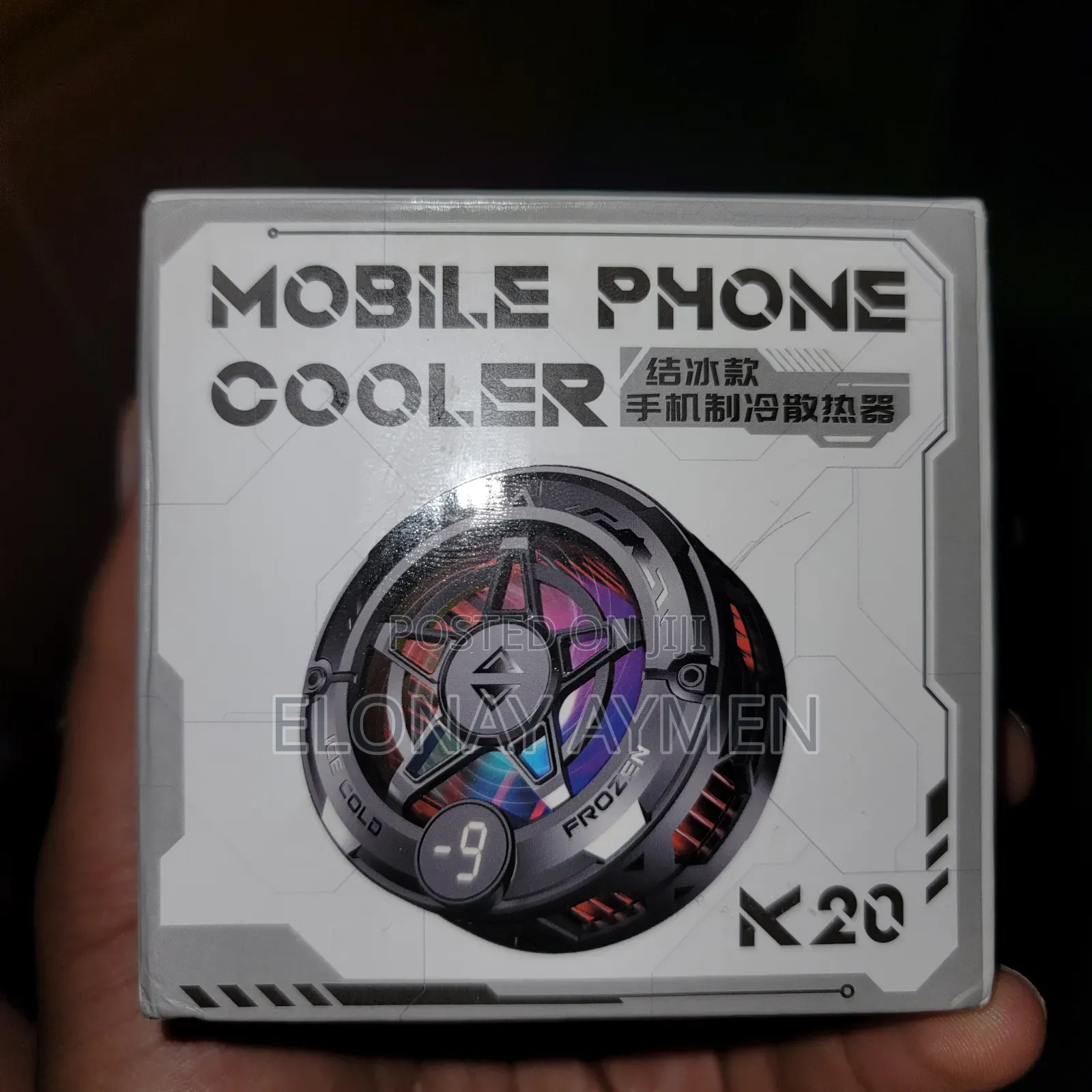 Mobile Cooler