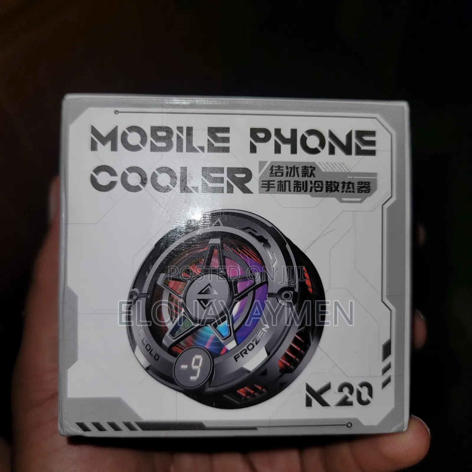 Mobile Cooler