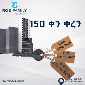 በቦሌ አደይ አበባ የንግድ ሱቅ 3.6 ሚሊየን ሙሉ ክፍያ