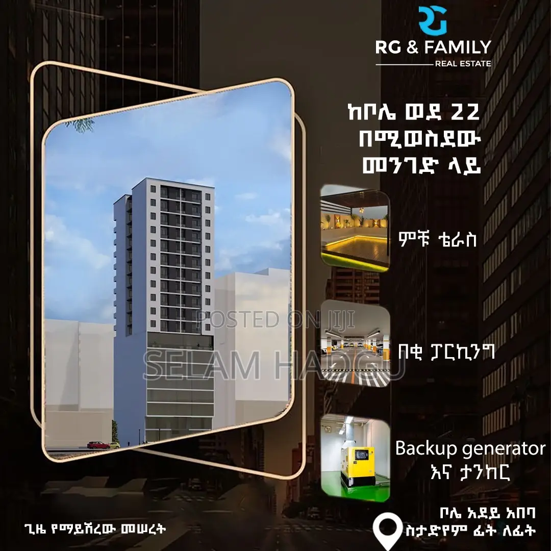 በቦሌ አደይ አበባ የንግድ ሱቅ 3.6 ሚሊየን ሙሉ ክፍያ