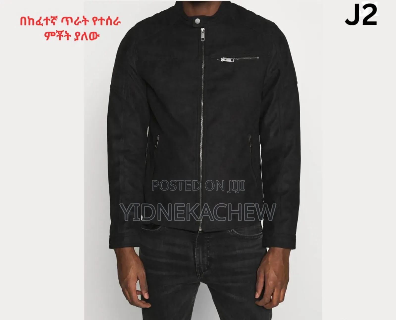 ኦሪጅናል ዘናጭ የወንድ ጃኬት