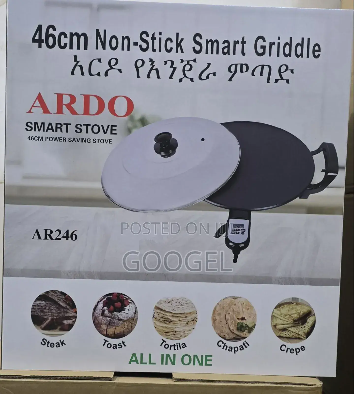 አርዶ የእንጀራ ምጣድ