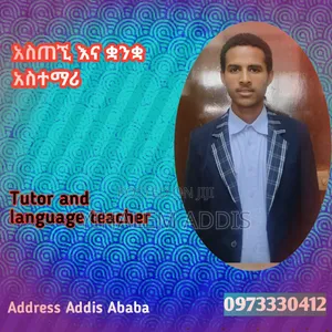 Photo - Tutoring Service