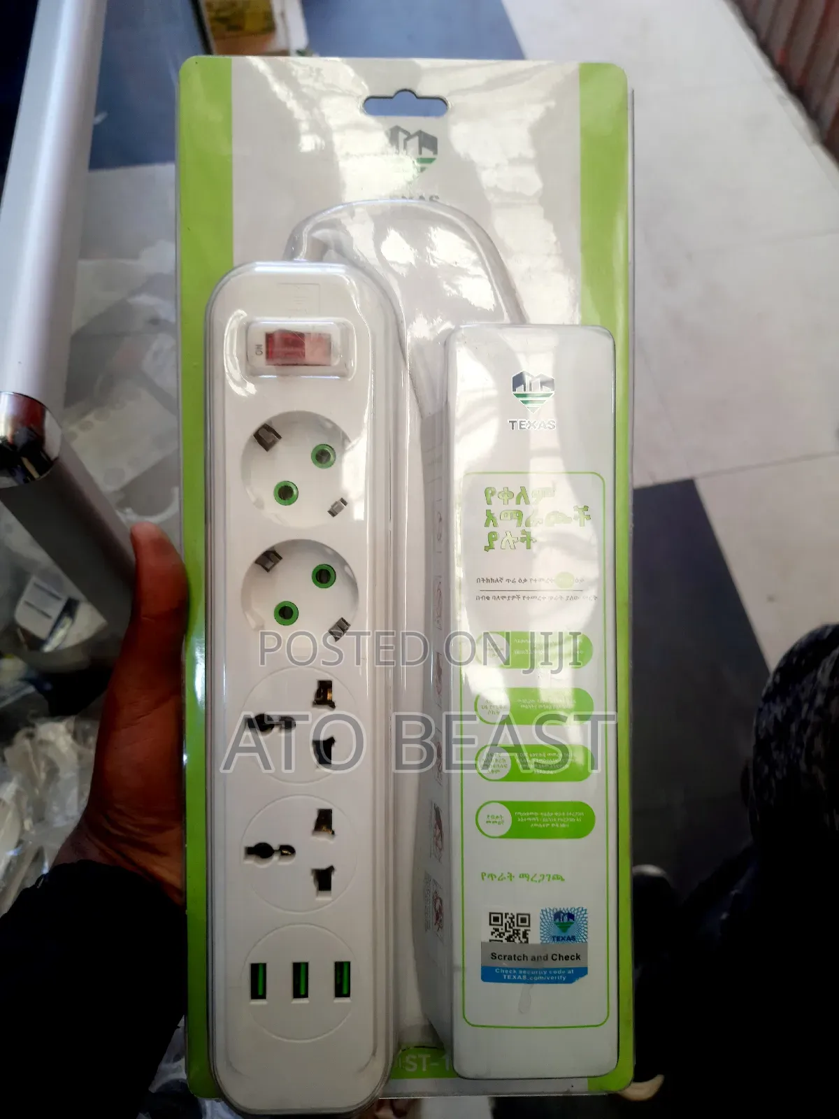 Texas Multiple Socket / Dividers