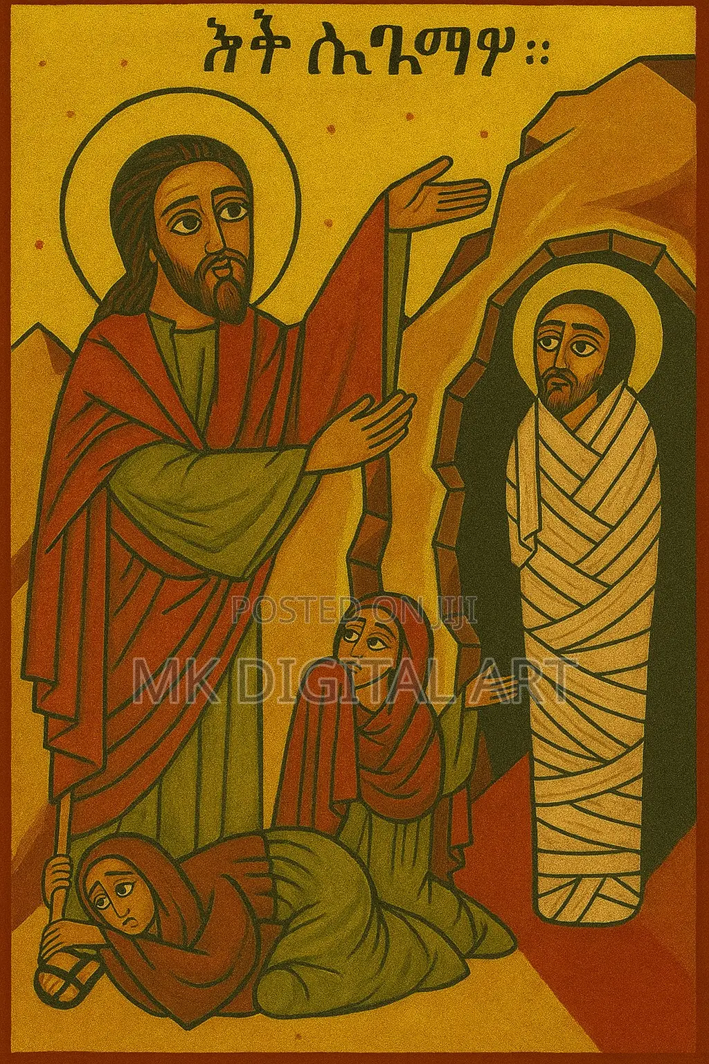 ቅዱሳን ሥዕላት ማሣል (ማሰራት)ከፈለጋችሁ