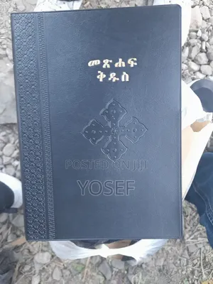 መጽሀፍፍ ቅዱስስስ