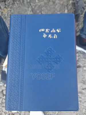 መፅሀፍ ቅዱስ 1954 ትርጉም