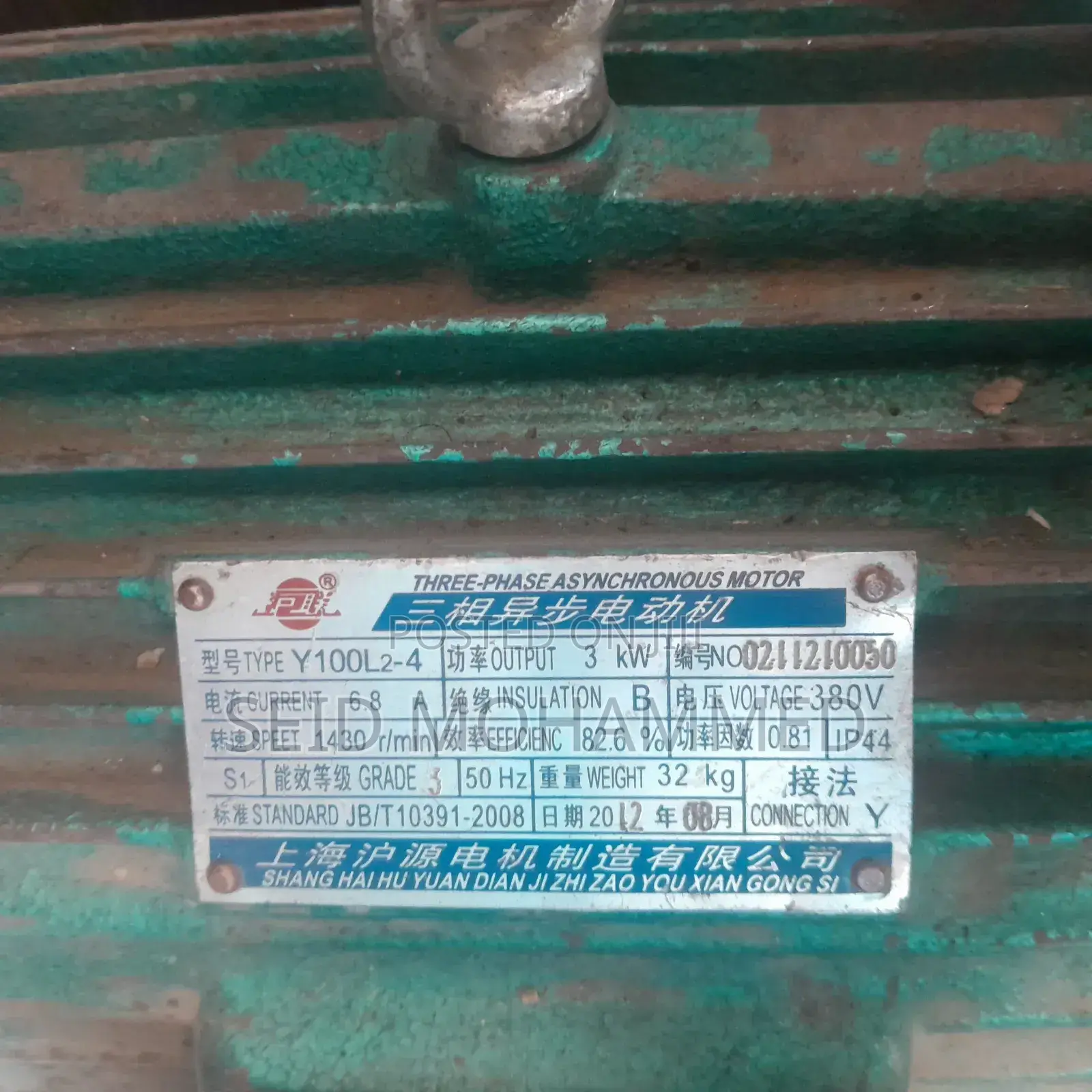 ኦሪጅናል ዊንች Three Phase Motor