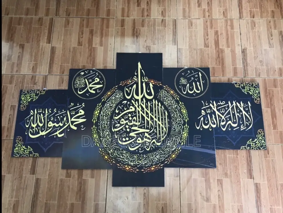 Islamic Wall Art