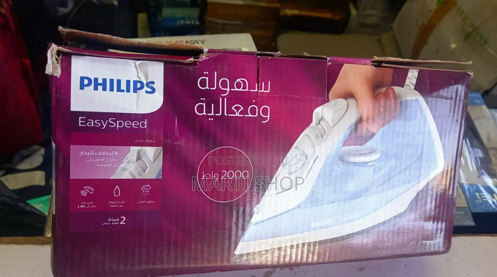ፊሊፕስ ካውያ (Philips Electric Iron)