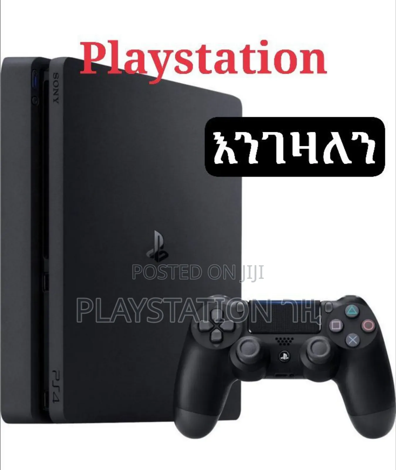 Ps4 Slim (Playstation 4 እየገዛን ነው