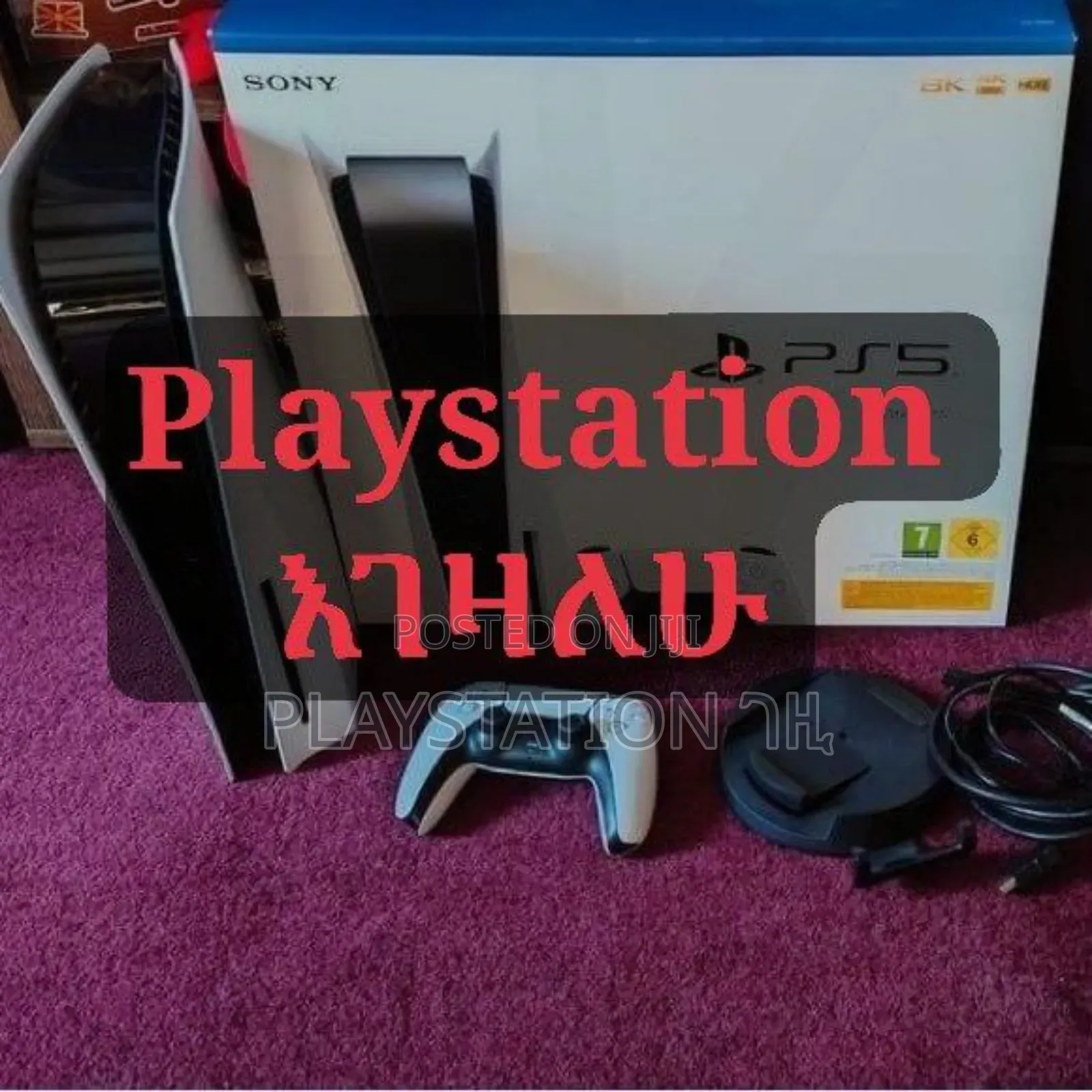 Playstation 5 እየገዛን ነው