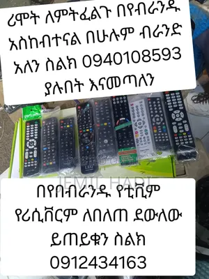 Photo - Tv Rimot Lg Rimot