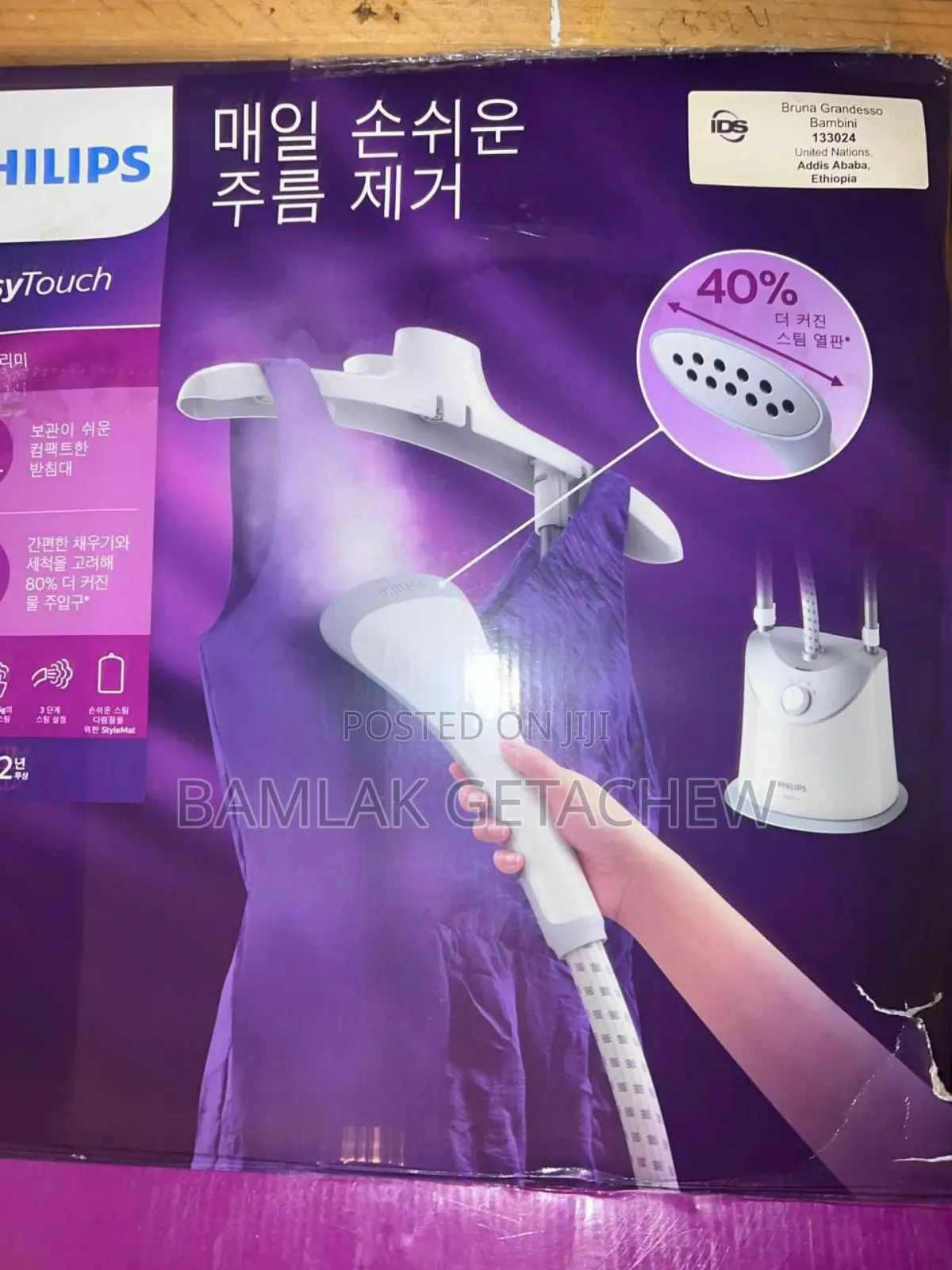 Philips Garment Steamer