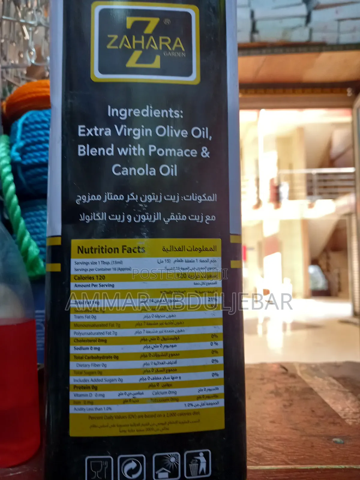 Zahara Spanish Extra Virgin Olive Oil