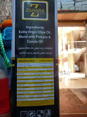 Zahara Spanish Extra Virgin Olive Oil