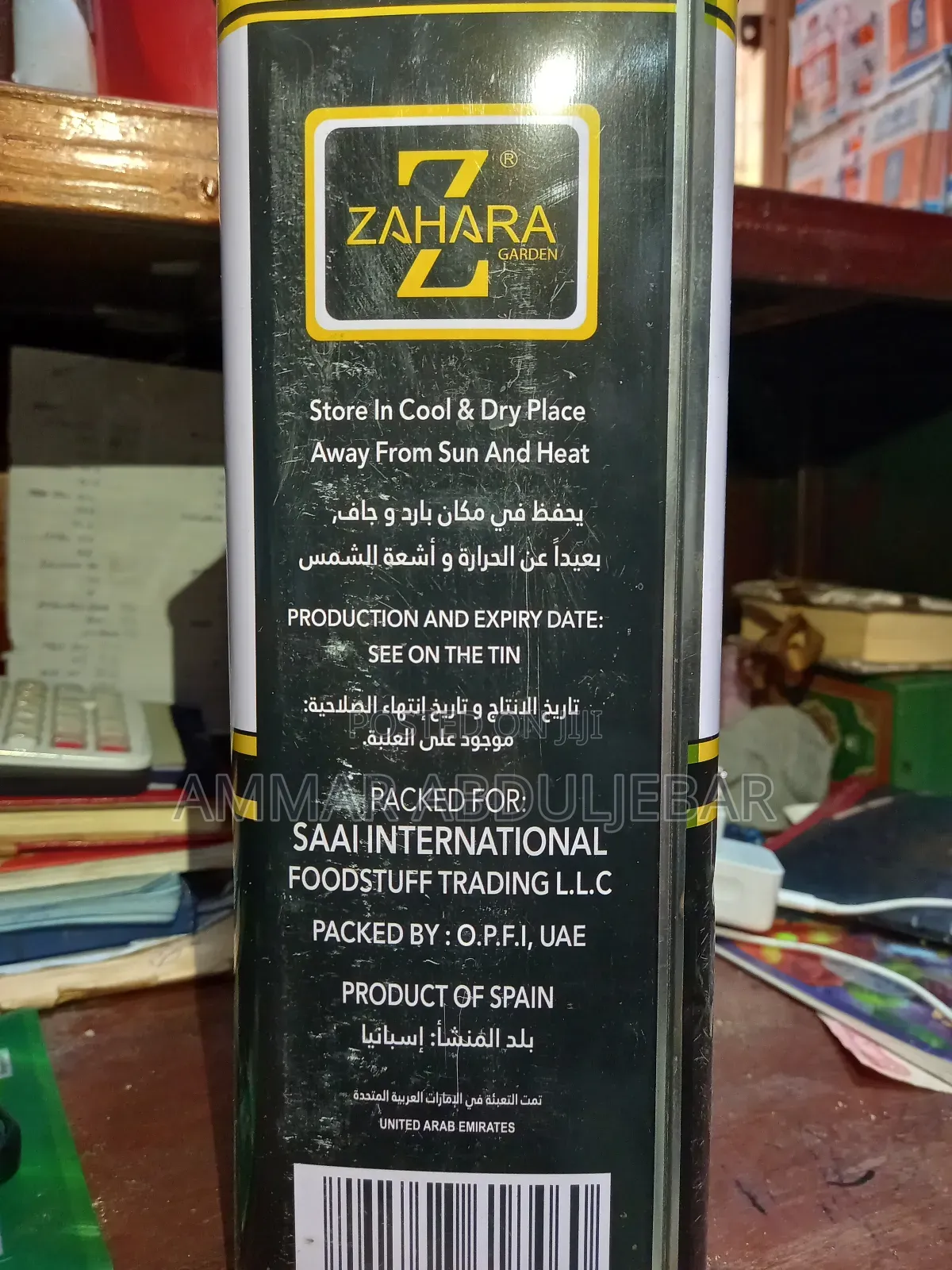 Zahara Spanish Extra Virgin Olive Oil