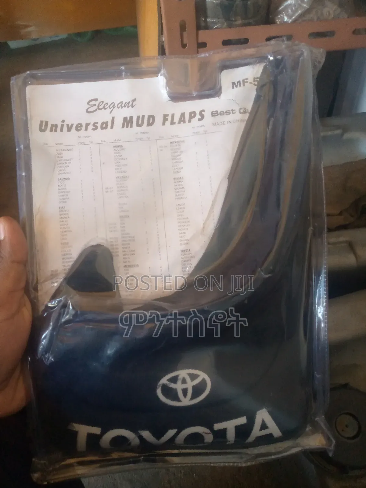 Mud Flaps ጭቃ መከላከያ