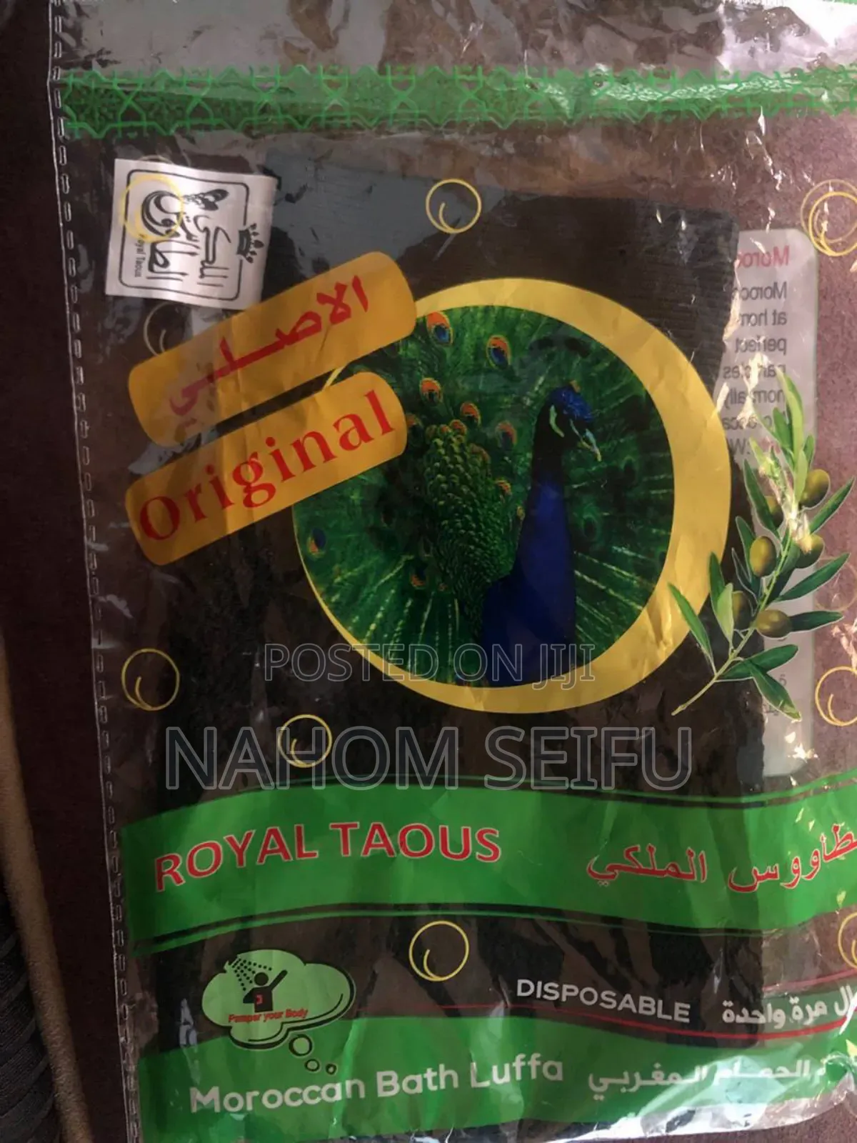 Moroccan Exfoliating Glove