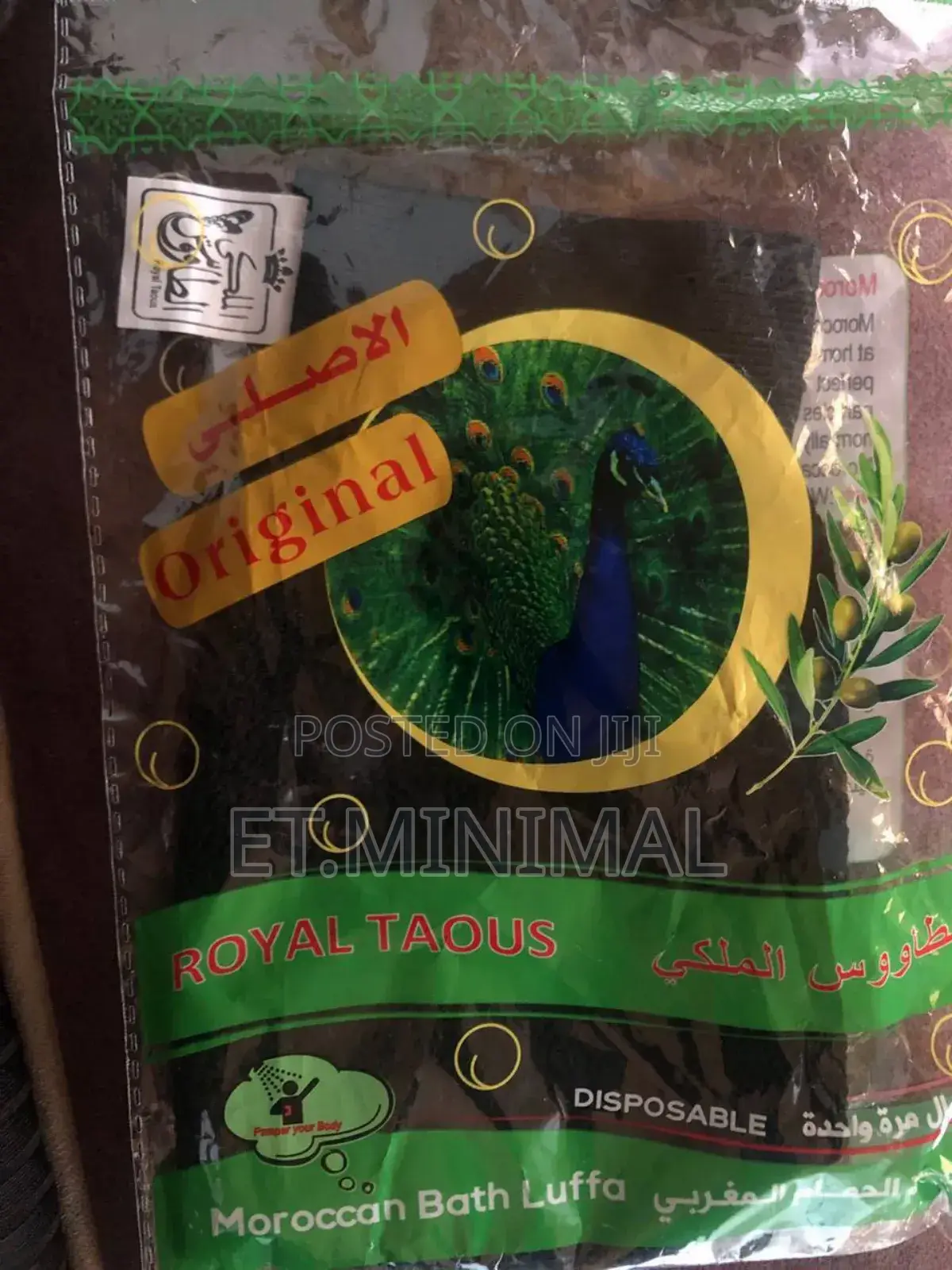 Moroccan Exfoliating Glove