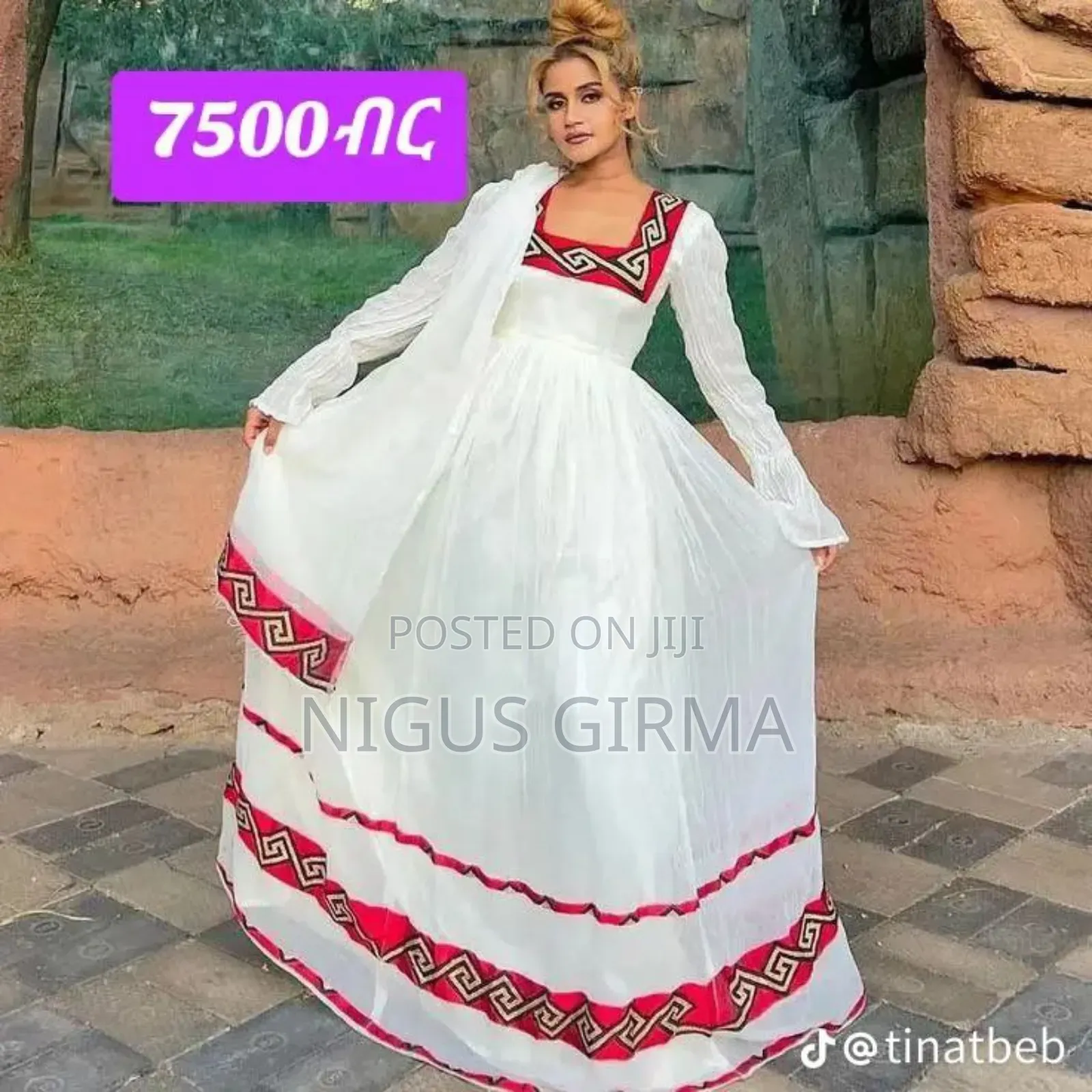 የሐገር ባህል ልብስ