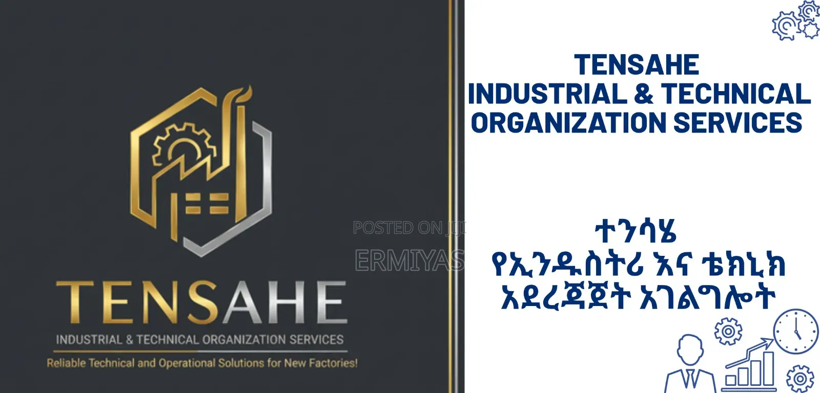 Tensahe Industrial Technical Organization Service