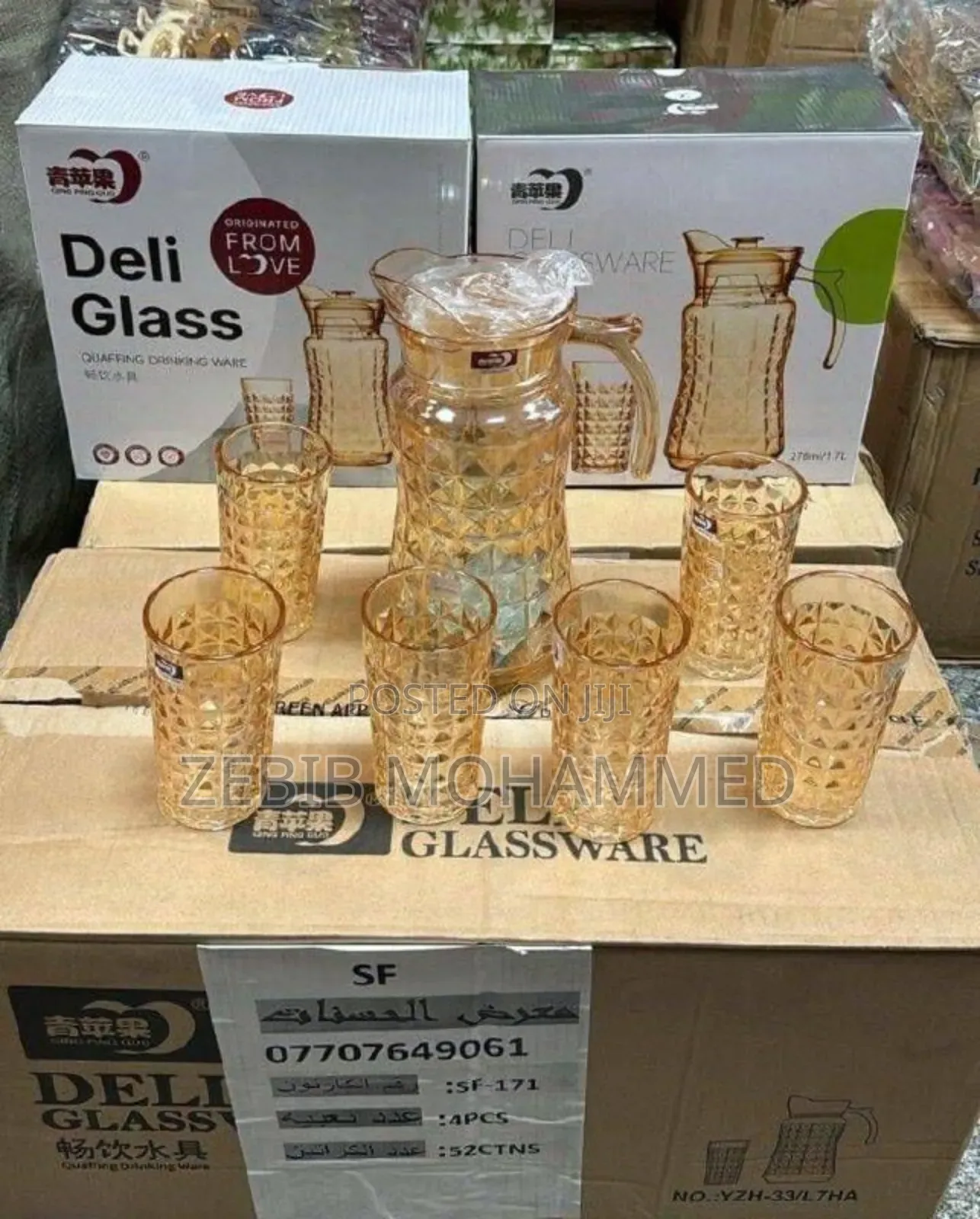 Waterjug(የውሀ ጆግ)