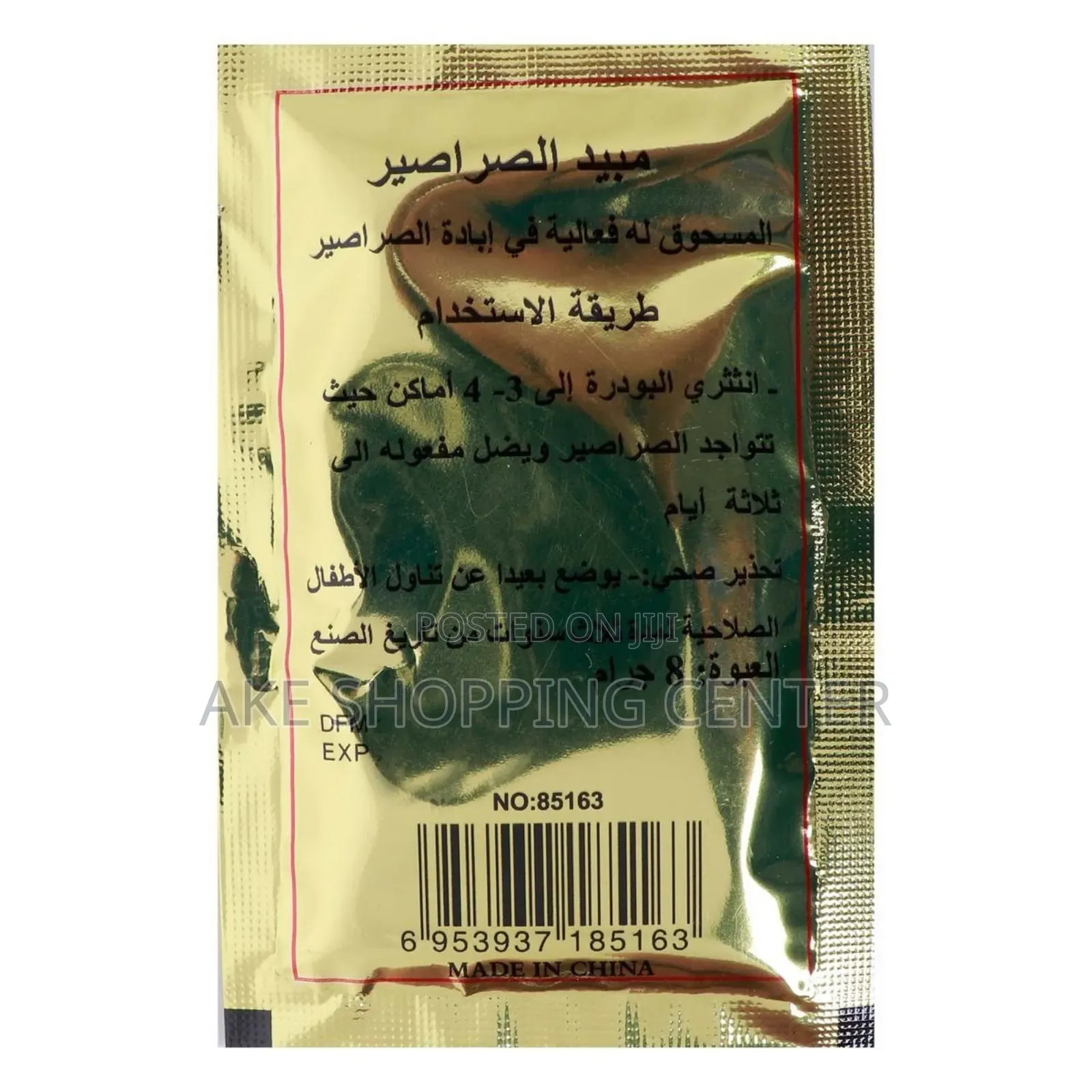 Shenke Cockroach Killer Powder (Wholesale Retail)