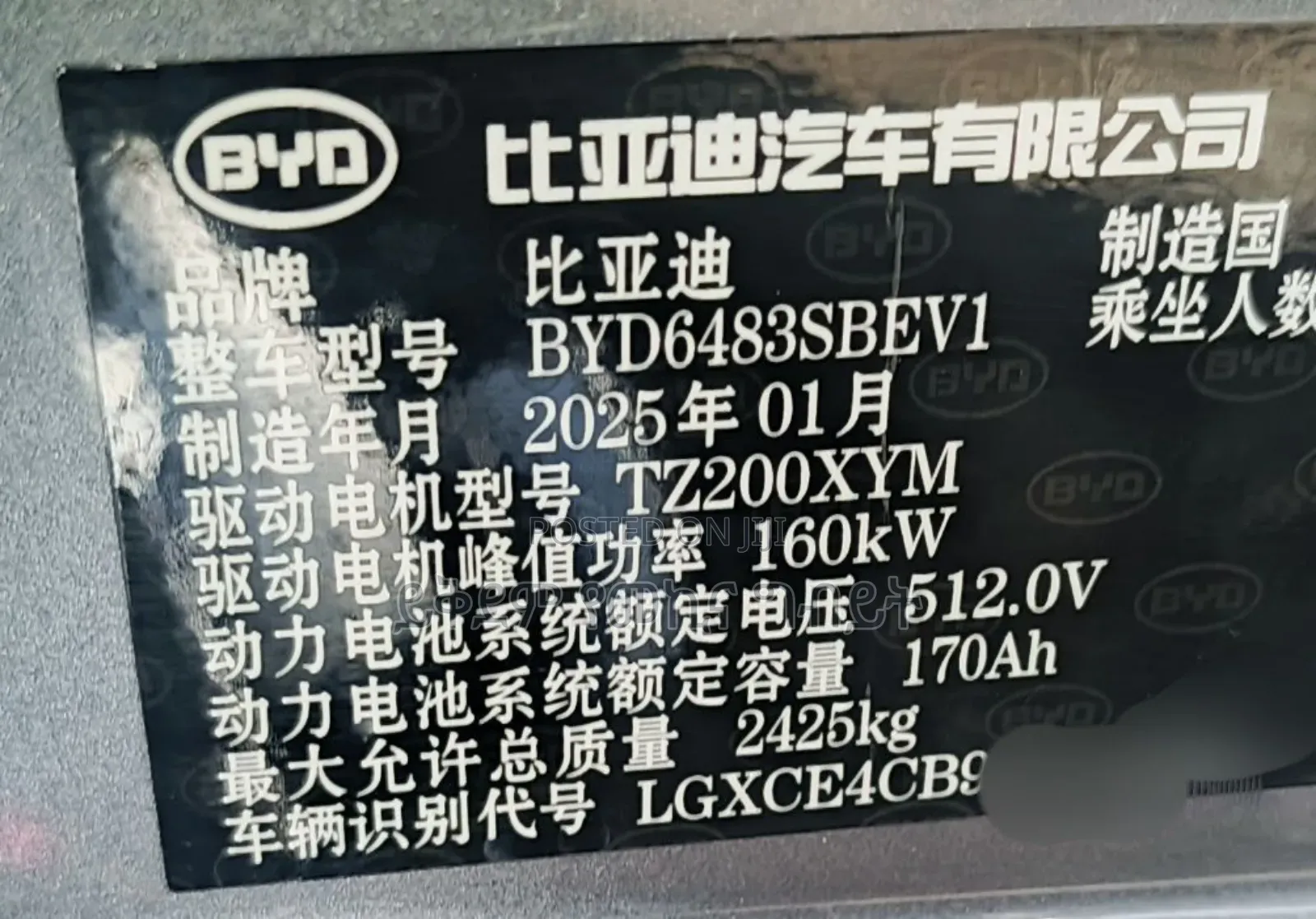BYD Song Plus 2025 Gray