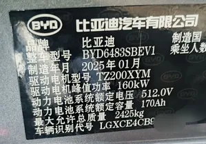 BYD Song Plus 2025 Gray