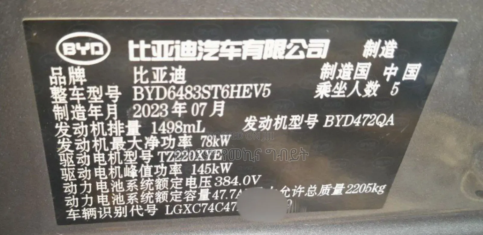 BYD Song Plus DM-i 2023 Gray