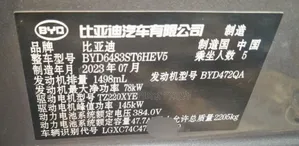 BYD Song Plus DM-i 2023 Gray
