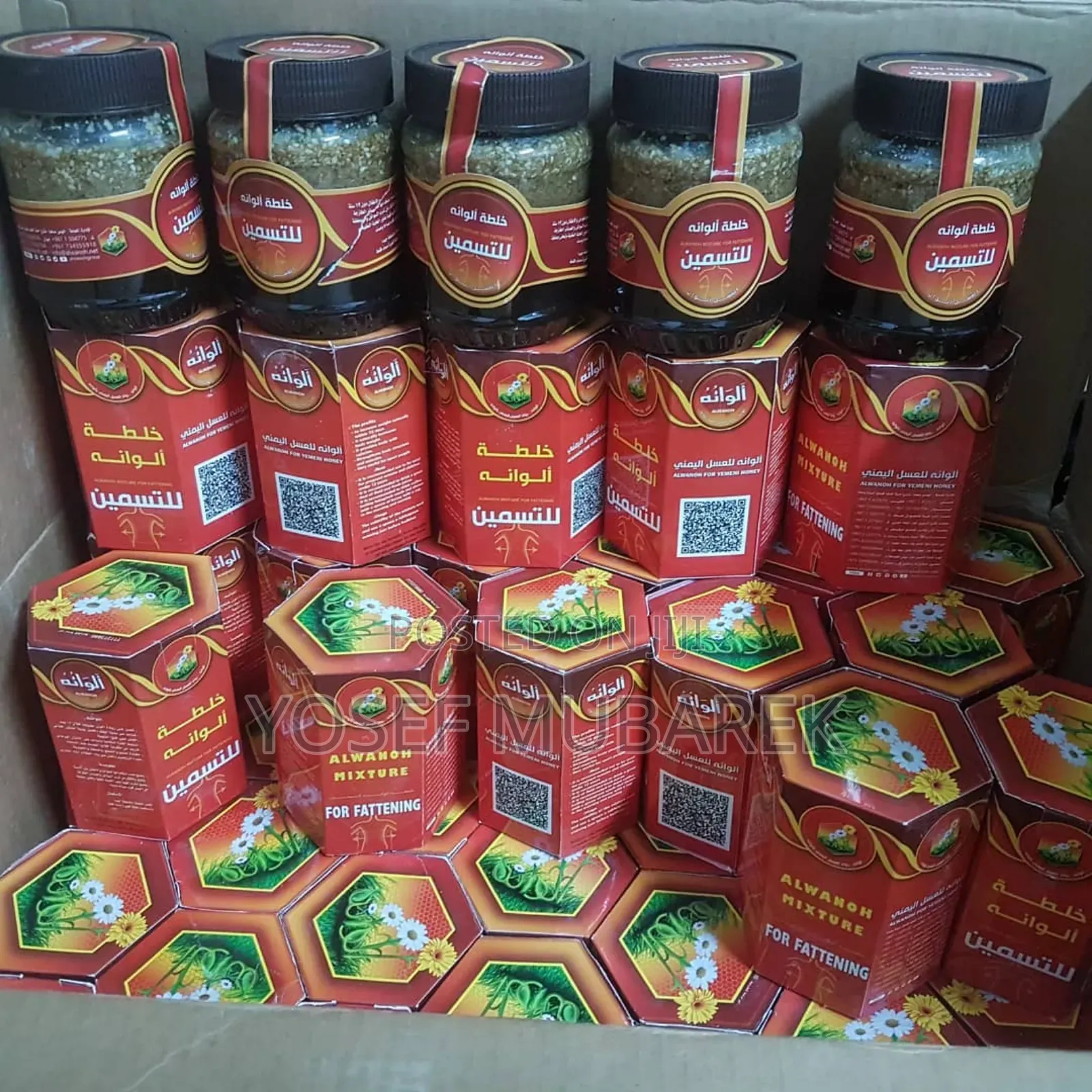 የመን Honey ውፍረት መጨመሪያ