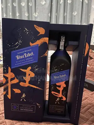 Photo - Blue Label Elusive Umami