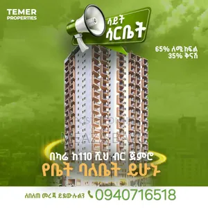 2bdrm Apartment in Temer Properties, Yeka for sale