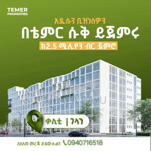 2bdrm Apartment in Temer Properties, Yeka for sale