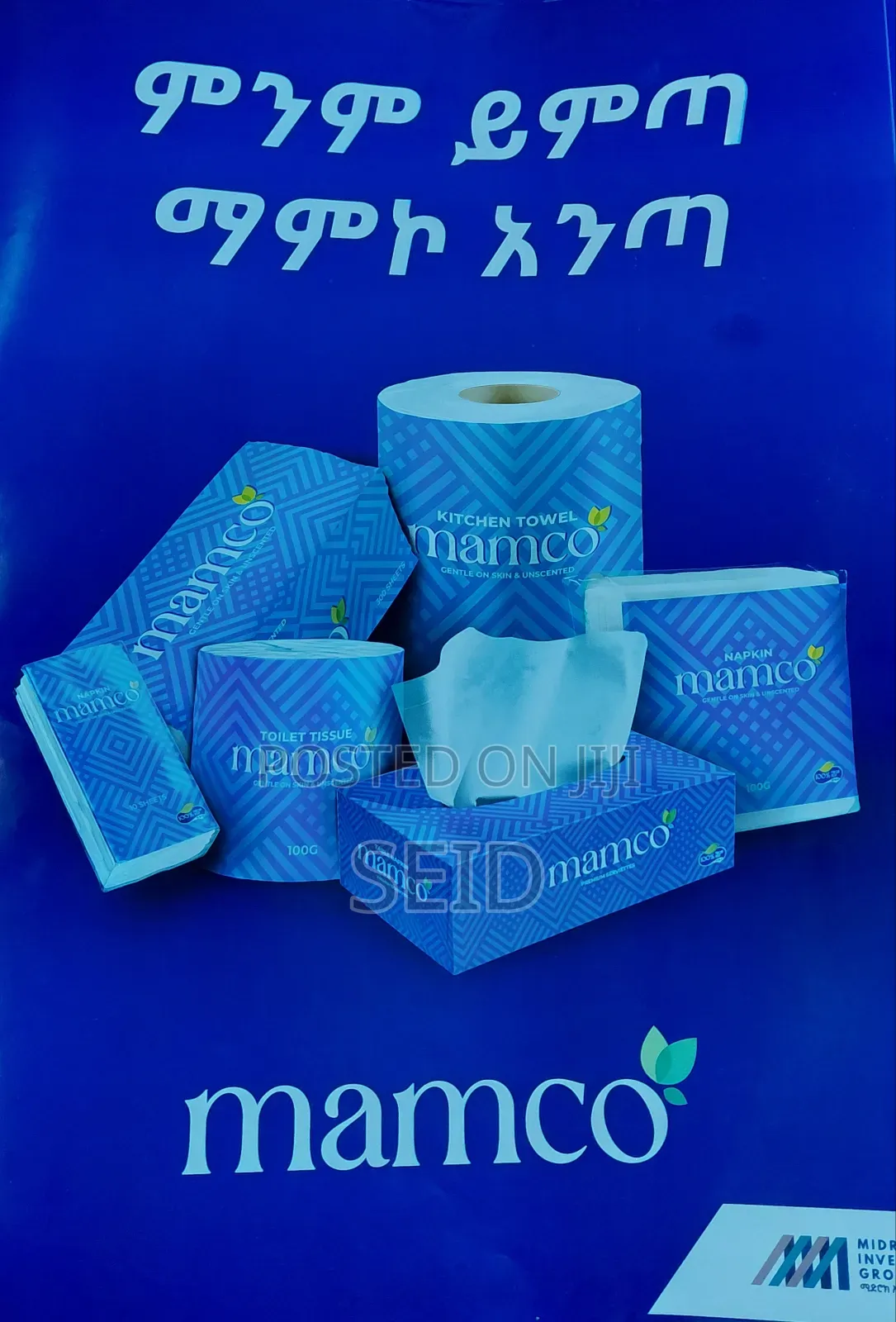 All Mamco Soft Products