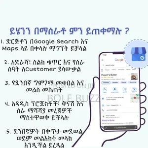 Photo - Google Business Profile