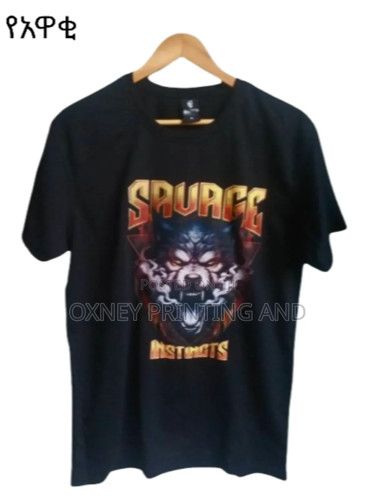 Custom T-shirt Printing , ቲሸርት ላይ ህትመት