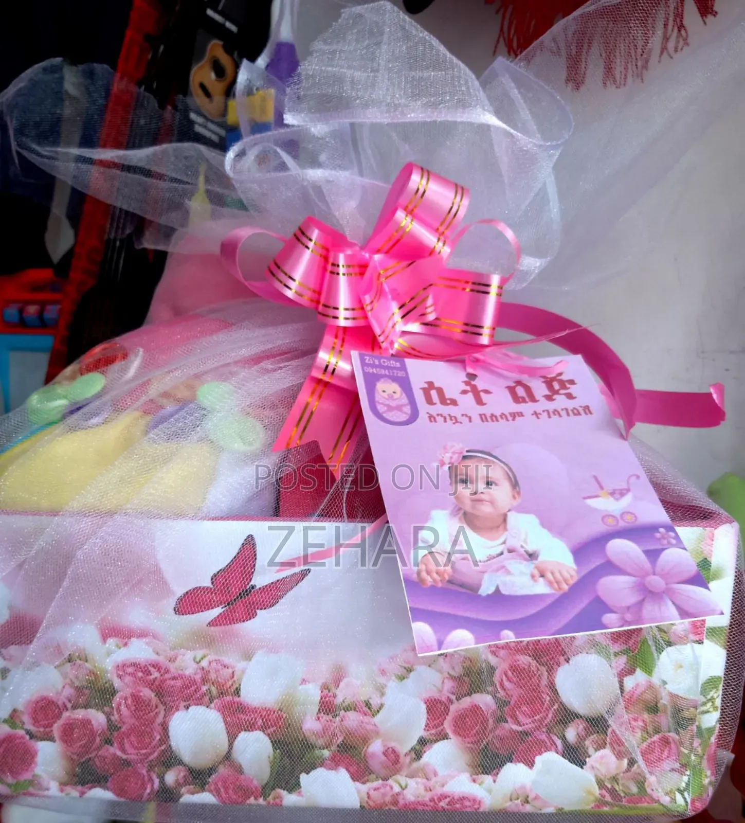 አራስ ፓኬጅ/ Newborn Package